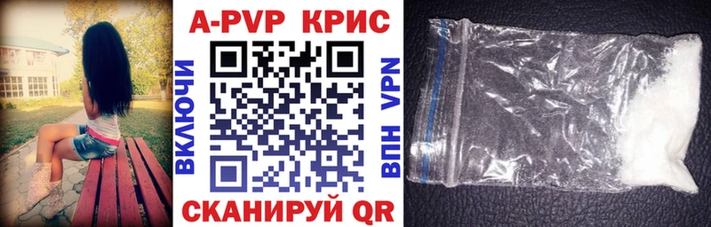 A-PVP кристаллы  Купить закладки  Белый 