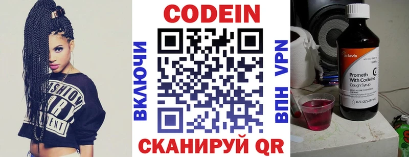 Купить где  Белый  Codein Purple Drank 